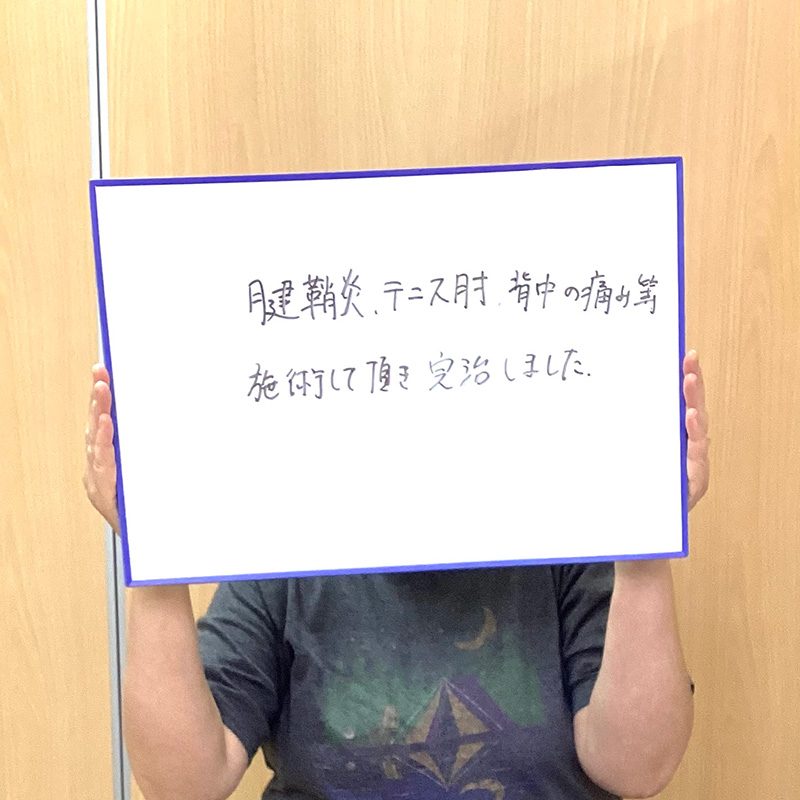 40代女性_いろんな症状が完治しました！