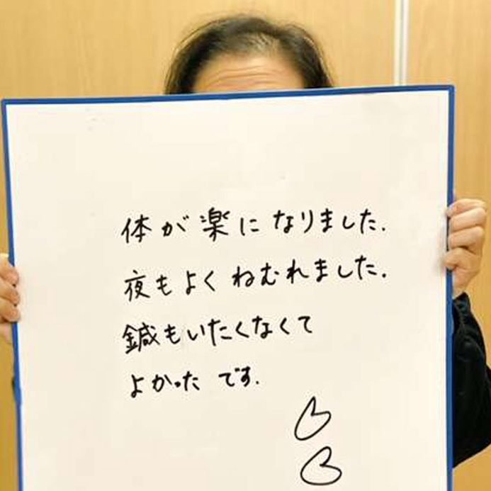 なかはま整骨院に通う鍼灸治療に通う60代女性